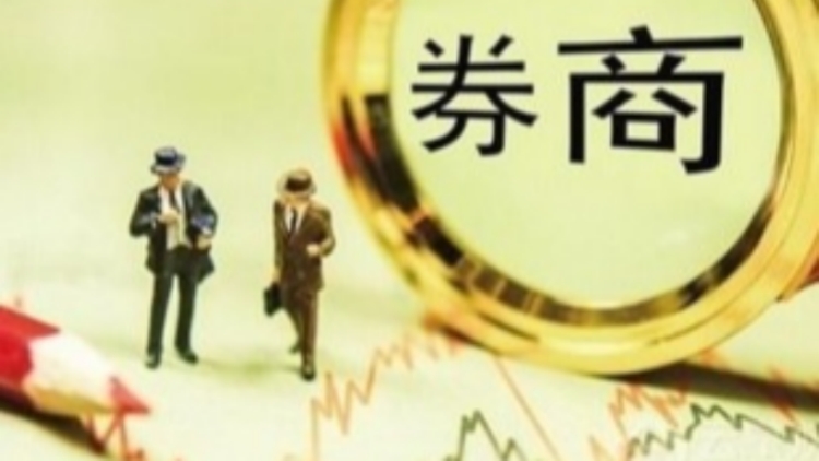 【財通AH】自營給力！逾七成券商去年淨利增長