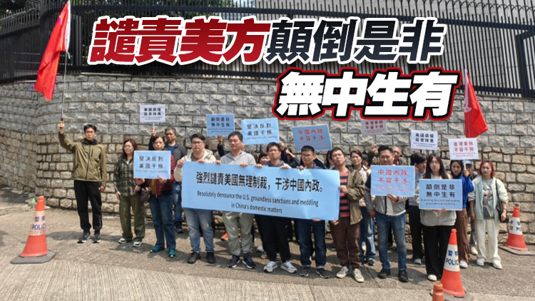  市民自發到美領館請願 促停止干預香港事務