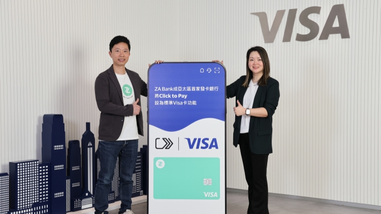 ZA Bank成亞太區首家發卡銀行 Click to Pay設為Visa卡標準功能