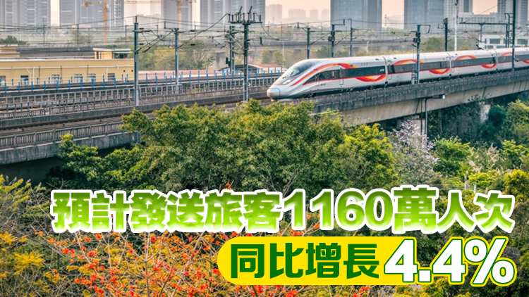 清明假期廣鐵預計加開夜間高鐵164列