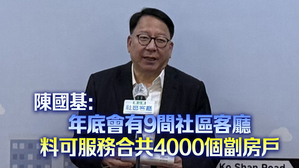 高山道社區客廳開幕 每年服務約8萬人次