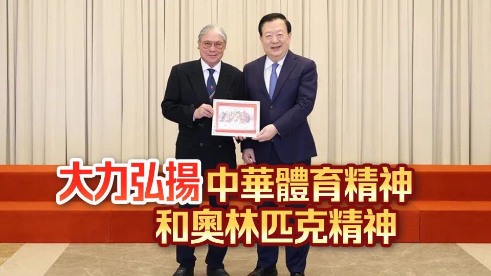 夏寶龍會見中國香港體育協會暨奧林匹克委員會會長霍震霆一行