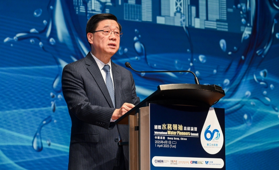 國際水務領袖高峰論壇在港舉行　匯聚5000位業界翹楚參與
