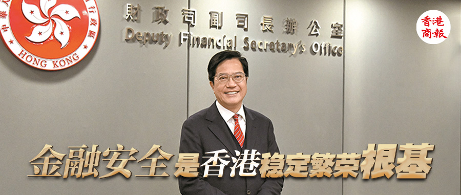 【港商高端訪問】黃偉綸：安全和穩定是發展大前提 國安港安增強投資香港信心