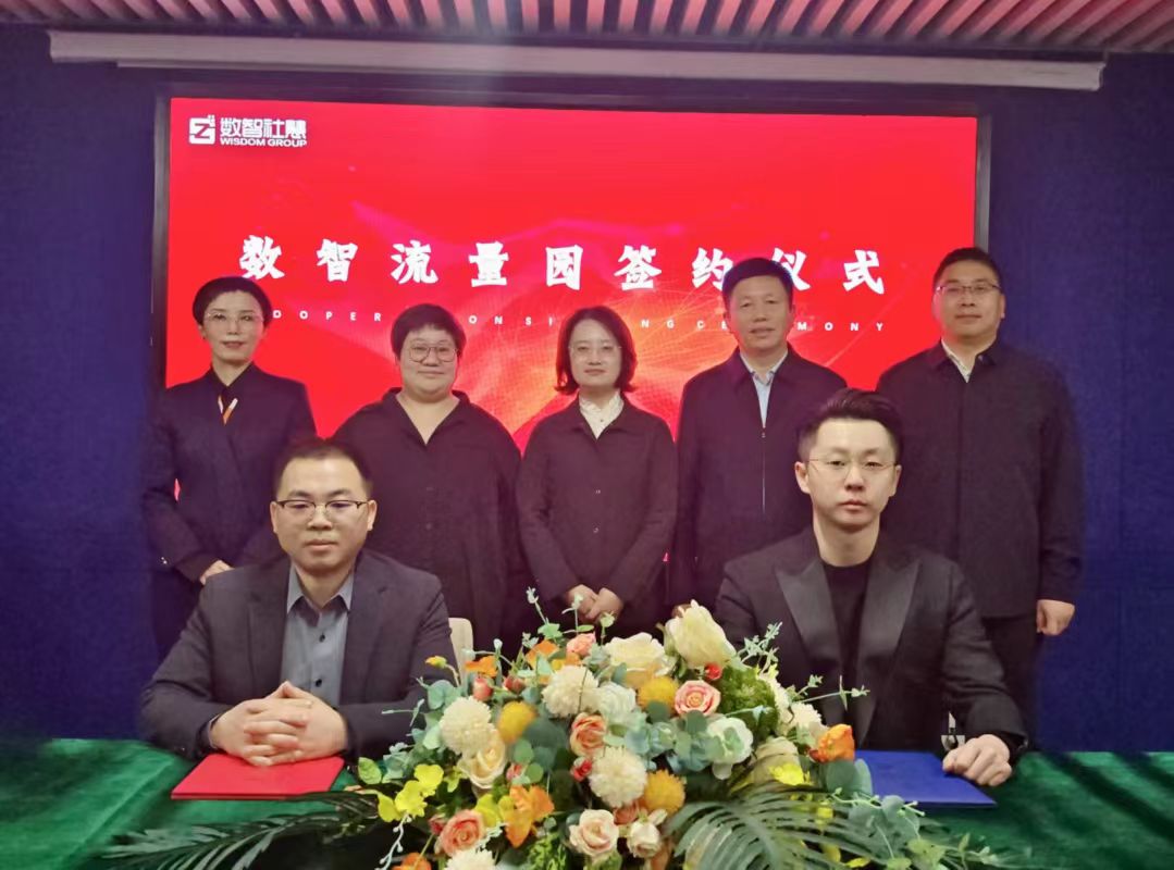 百億級數智流量園項目落戶太原