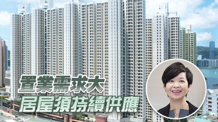 何永賢：未來5年陸續推出4.5萬個居屋單位