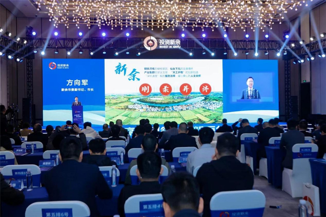 「剛柔並濟」 新余專場推介會現場簽約71.1億元