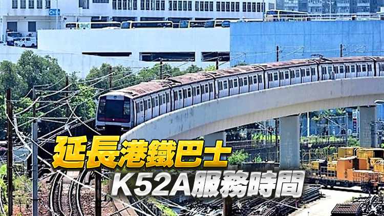 港鐵清明假期將加密東鐵線部分時段班次 高鐵香港段加強服務