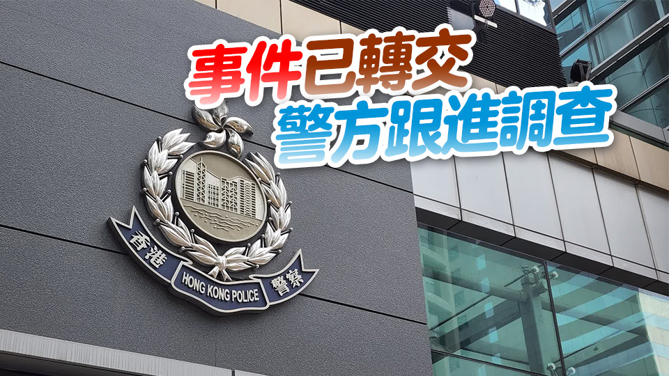 網上流傳假冒財爺推介投資平台短片 政府籲市民切勿受騙