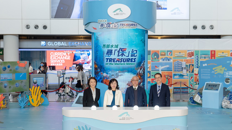 「西部水域尋『保』記」展覽機場揭幕 機管局：提高大眾對海洋保育意識