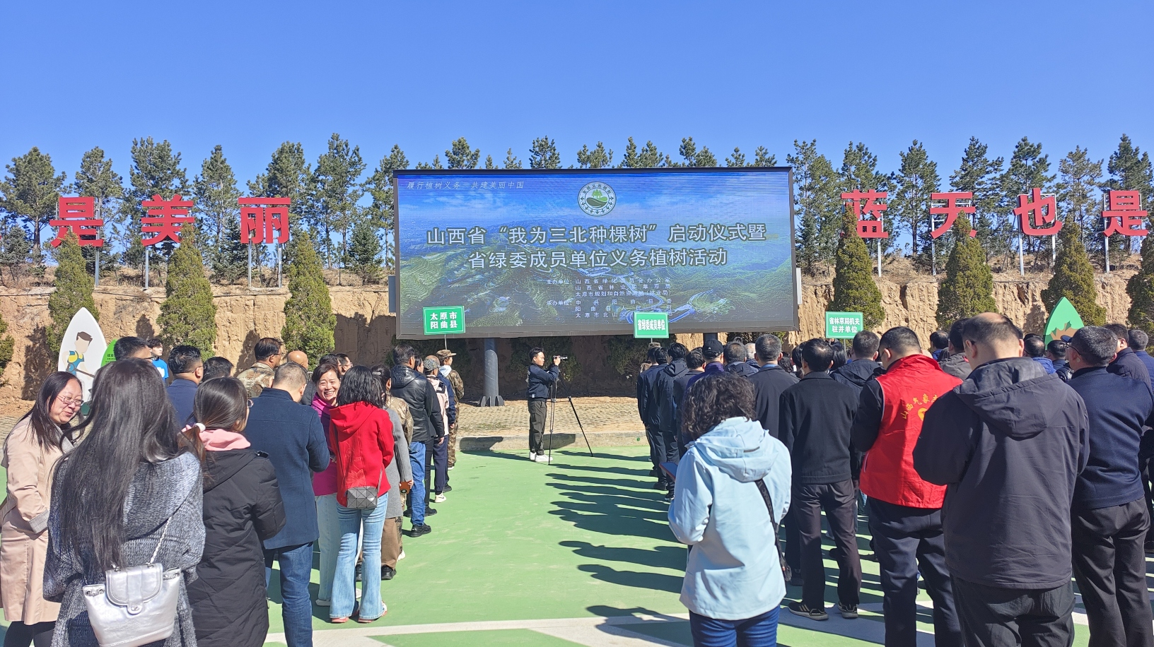 山西：120名「植樹達人」種下300棵「未來森林」