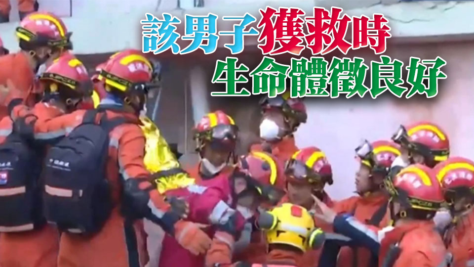 特區救援隊與國家救援隊救出一名被困逾120小時男子