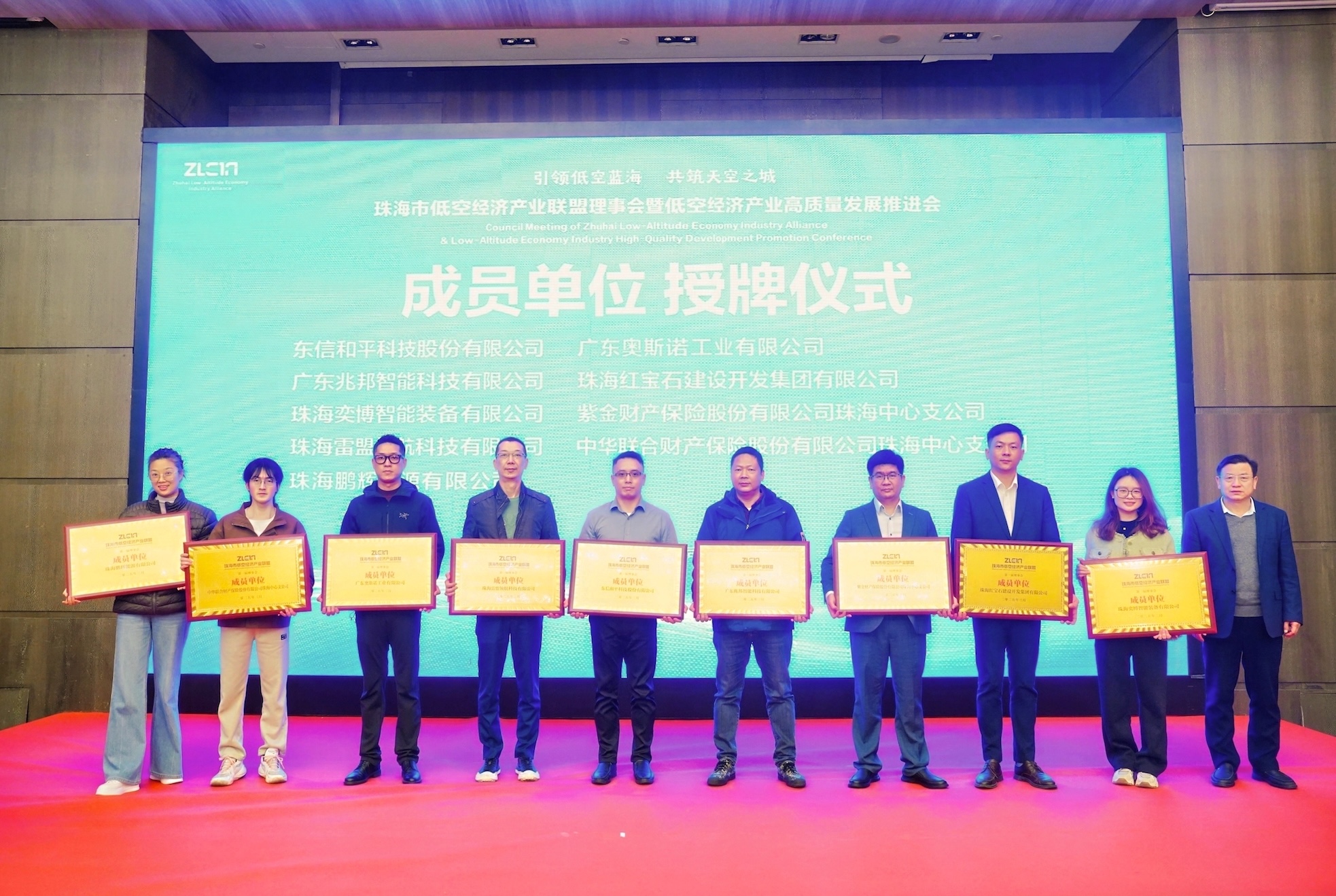 打造「天空之城」新標桿  珠海舉行低空經濟產業高質量發展推進會