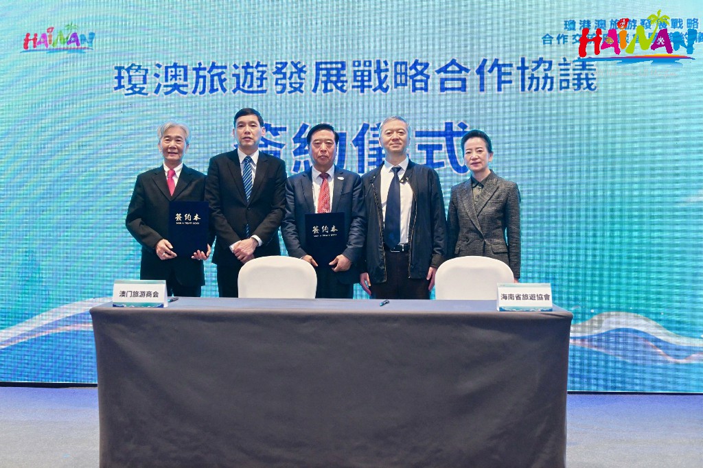 瓊港澳在海口簽訂旅遊發展戰略合作協議 共築國際旅遊新高地