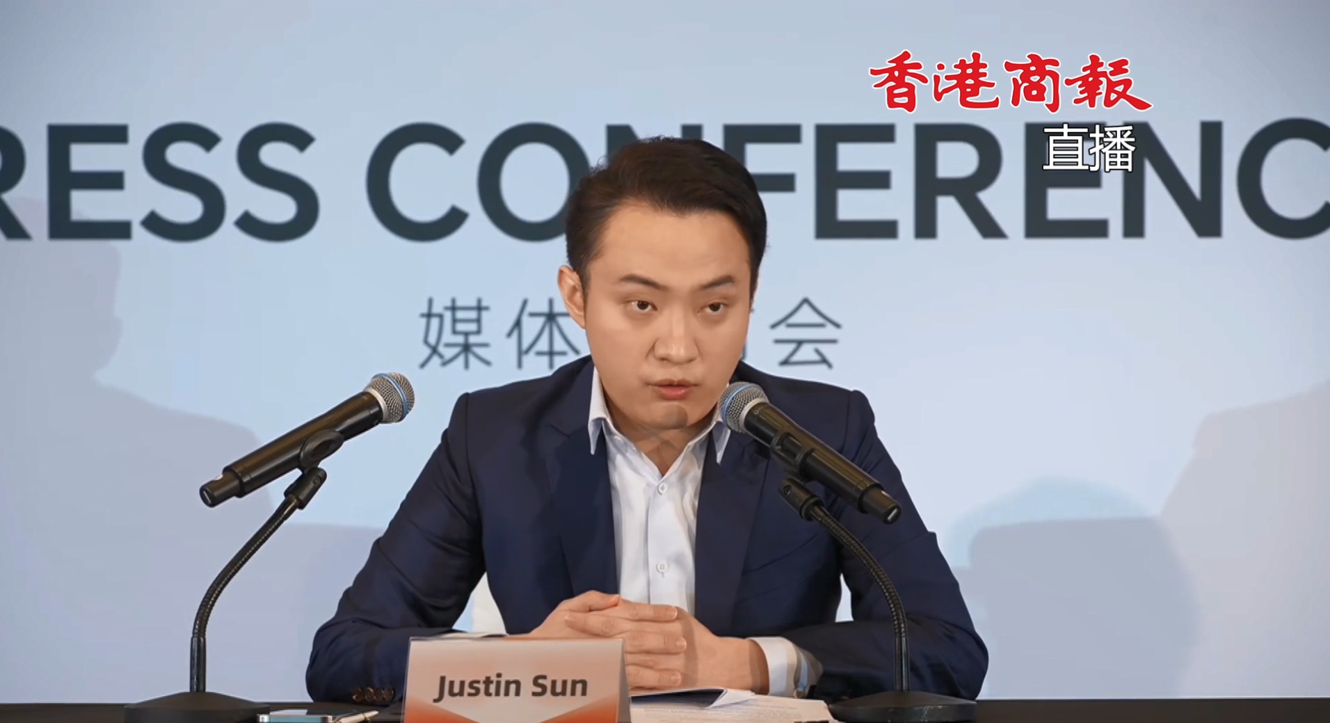 直播丨孫宇晨重大行業事件發布會 揭國際金融欺詐龐氏大案
