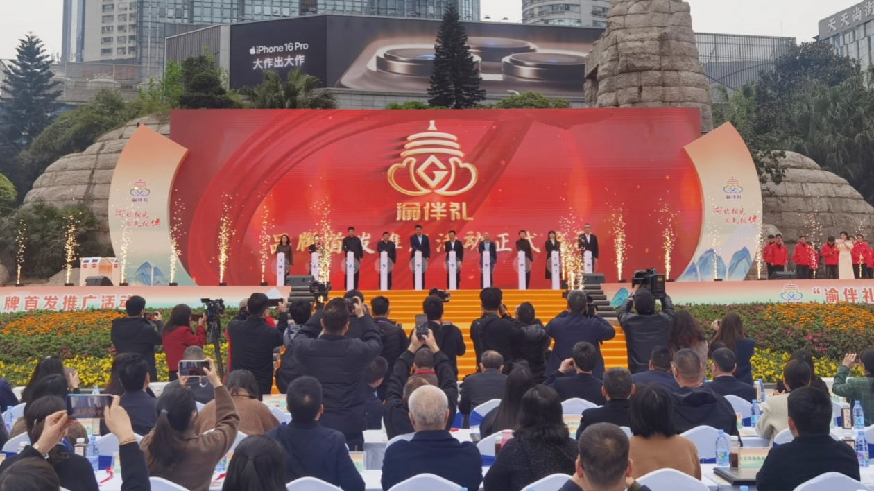 重慶推出「渝伴禮」打造城市消費新名片