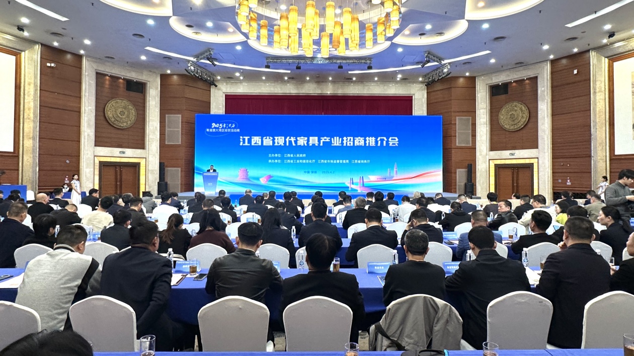 力爭2026年實現營收破5000億元 江西現代家具產業招商推介會召開