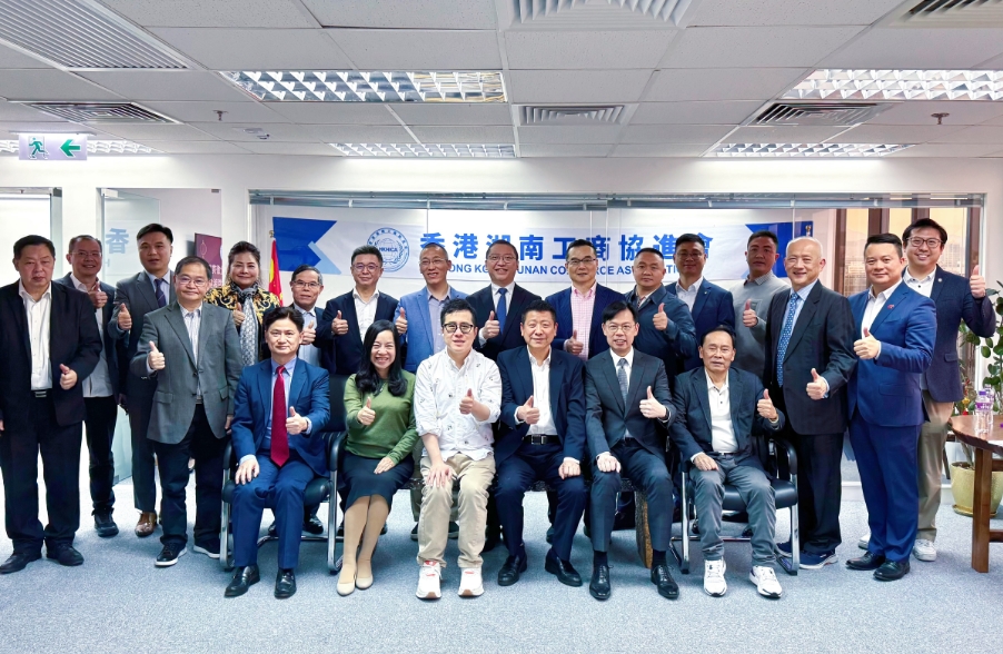 凝聚共識 共謀發展 香港湖南工商協進會舉辦2025全國兩會精神學習會——湘港兩地代表共話經濟文化融合新篇章