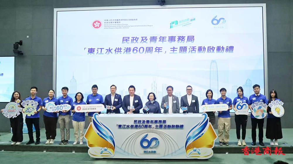 東江水供港六十載 麥美娟：每滴水承載超越半世紀的家國深情