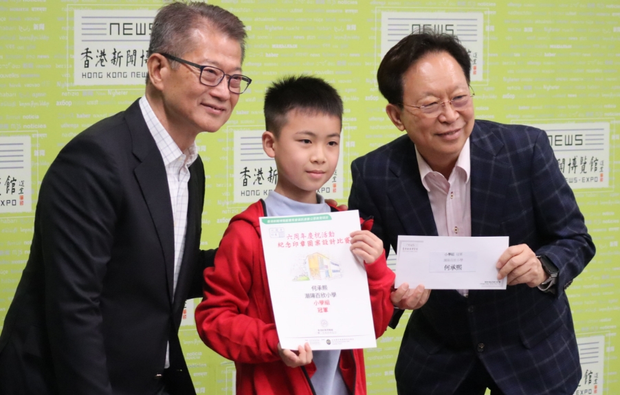 香港新聞博覽館舉行六周年印章圖案設計比賽頒獎禮