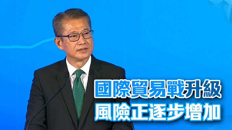 陳茂波：堅決反對美加徵關稅 本港須保持警惕作好準備應對