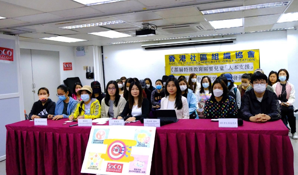 研究顯示校本支援有局限性 社協倡以能力為本角度支援SEN兒童