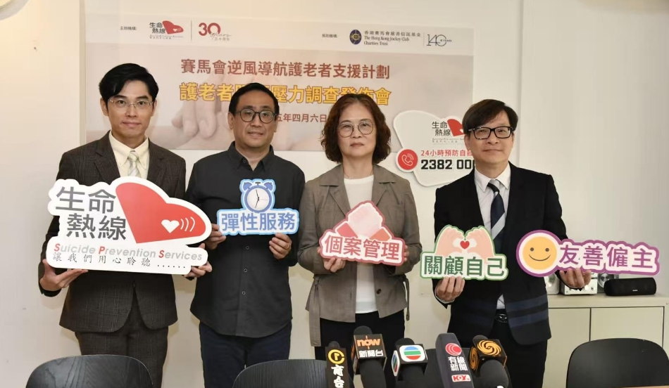 護老者照顧壓力調查報告 近四成人處高負荷情況