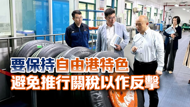 顏汶羽：關稅戰下香港只要把握好國家機遇定能再現光芒