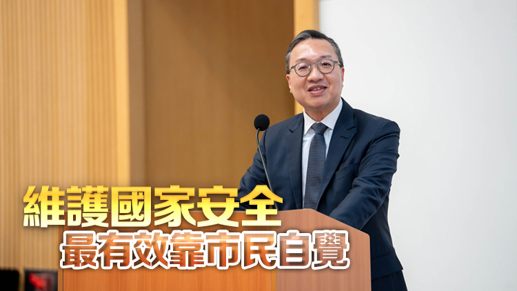 林定國：國家安全教育應持續每天都要做 美國所謂「制裁」才是「跨境鎮壓」