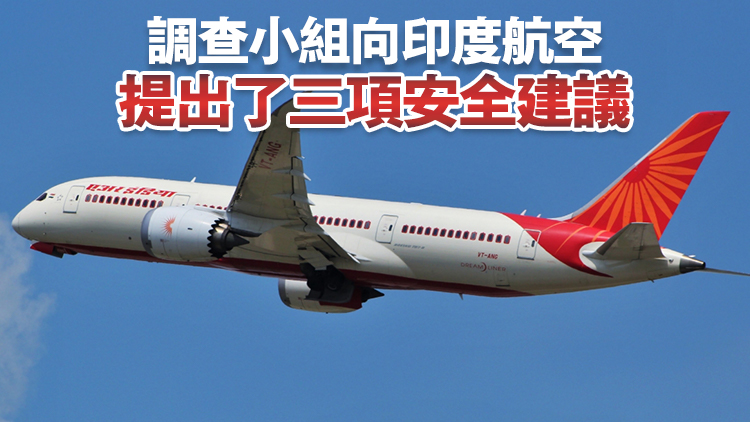 印度航空有客機2018年降落香港時急速下降 報告指儀表着陸系統訊號波動