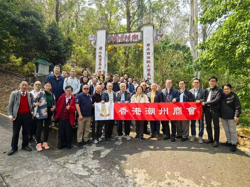 香港潮州商會舉行乙巳年清明省墓