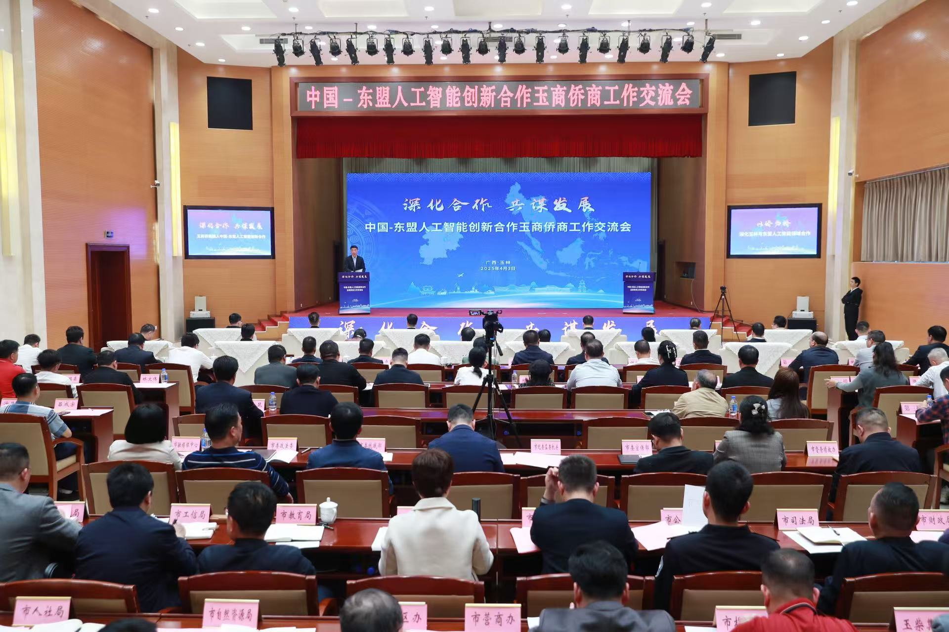 桂玉林攜手9國僑商發布52個智能場景行動計劃