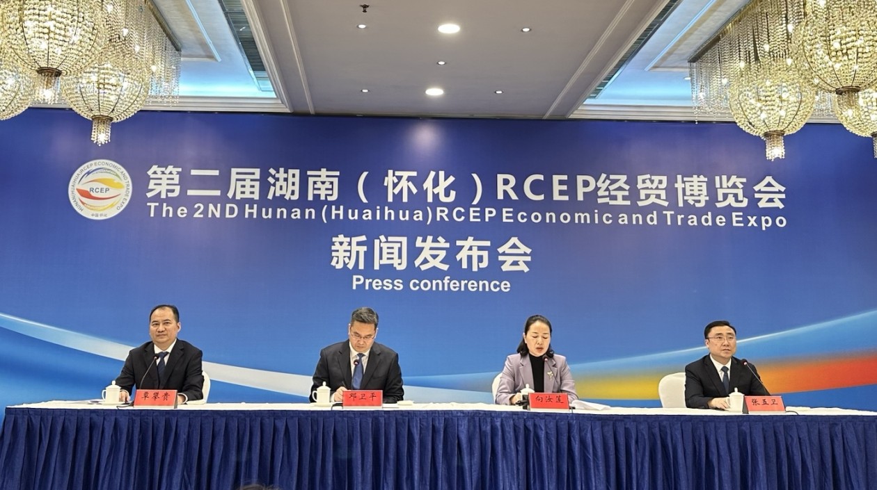 以「國際化」為導向 第二屆湖南（懷化）RCEP經貿博覽會5月舉行