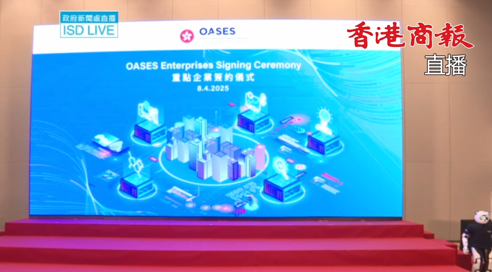 直播回放｜重點企業夥伴簽約儀式