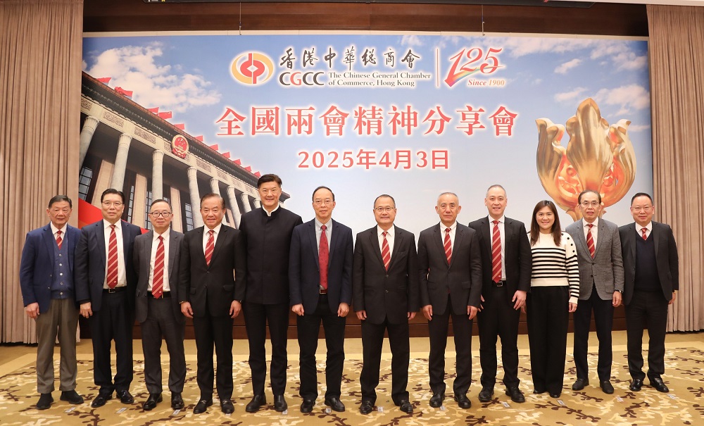 中總舉辦「全國兩會精神分享會」  ​