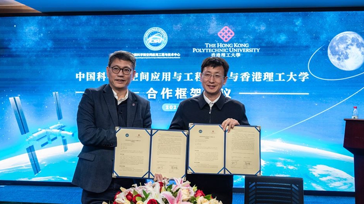 理大與中科院空間應用中心簽署戰略合作協議 推動國際空間科技創新發展