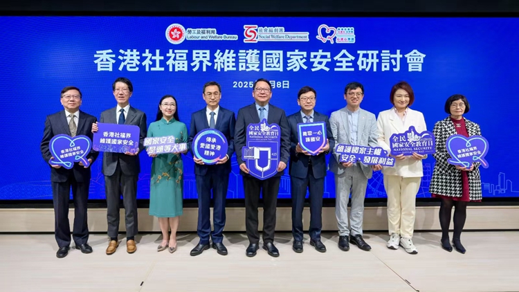 社福界8000人參與研討會 提升主動維護國家安全意識