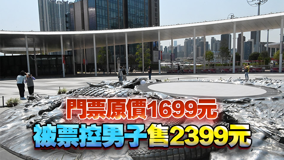 涉兜售Coldplay演唱會「黃牛飛」 警拘4人票控1男子