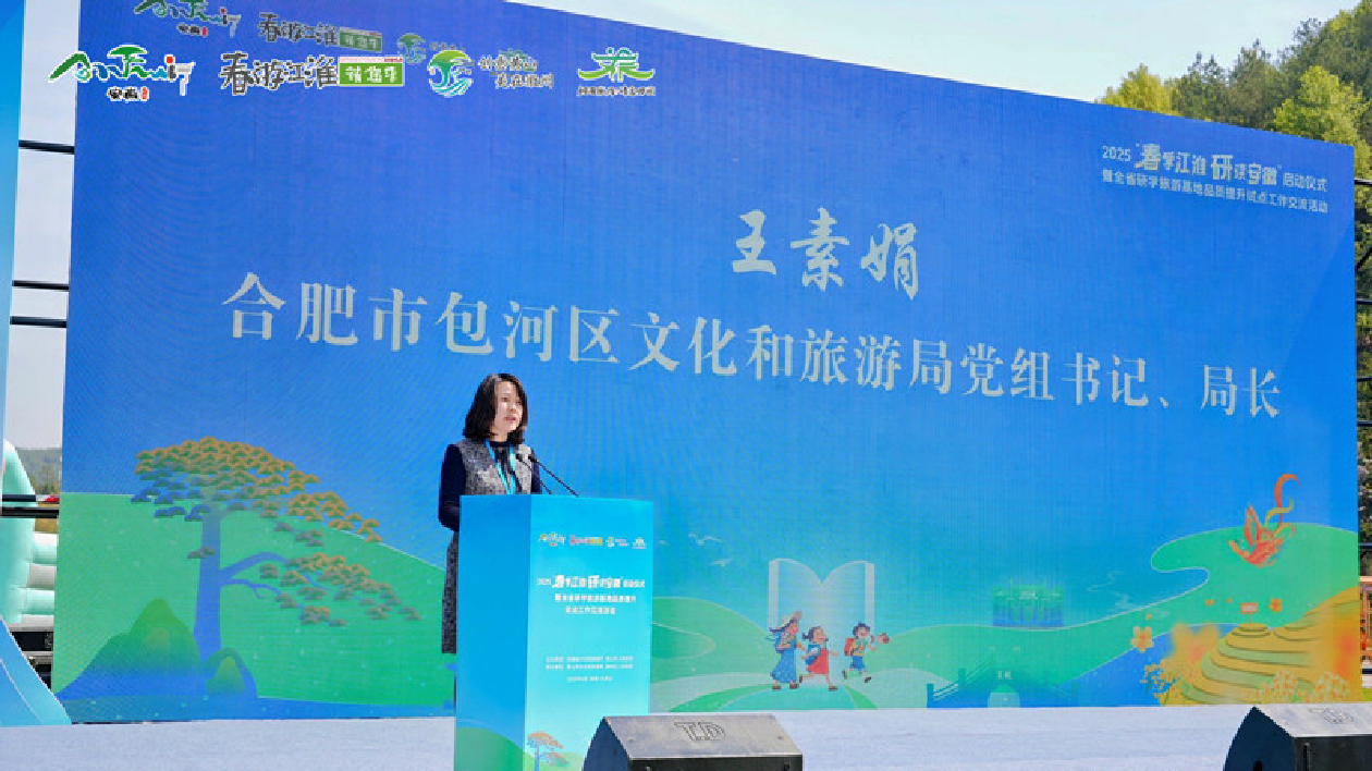 合肥市包河區文旅局局長王素娟：打響「科遊包河 生態研學」品牌