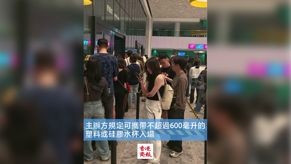 有片｜Coldplay啟德體育園開唱 入場安檢嚴格 觀眾指理解