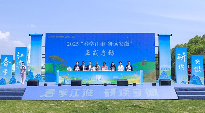 皖徽州區：打造中國·徽州國際研學會客廳