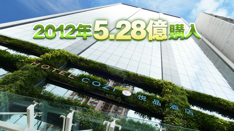 鄧成波家族標售葵涌「悅品酒店‧荃灣」 市值近14億