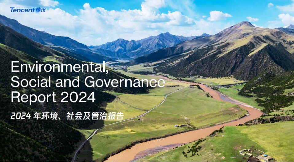 馬化騰最新致辭：AI已深度融入騰訊全線業務和日常運營