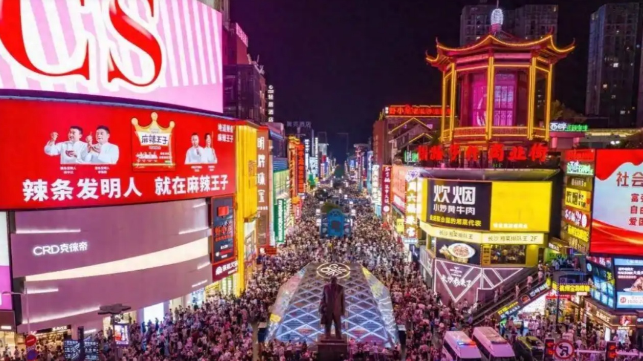 長沙新賽道帶火新消費