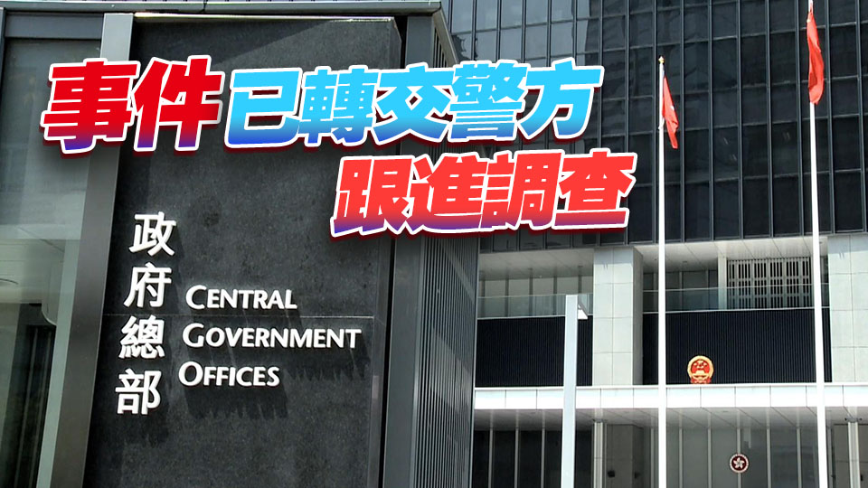 不法分子利用AI偽造特首推介投資計劃 政府提醒市民切勿誤信