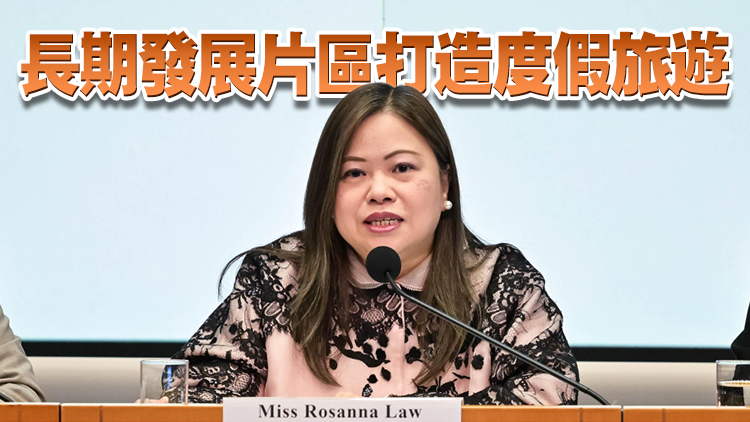 羅淑佩：短期會加強維港觀光遊 將推動海岸和海島旅遊發展