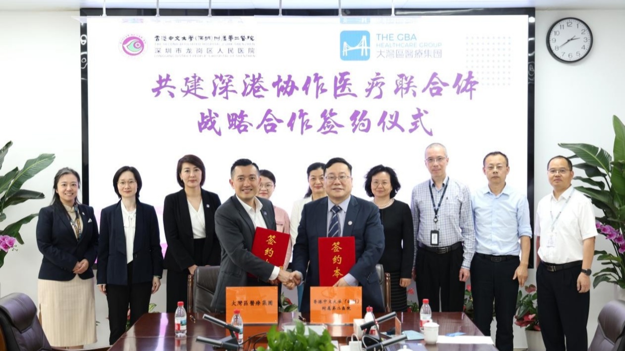 深港醫療協作新進程  港式醫療首進深龍崗區