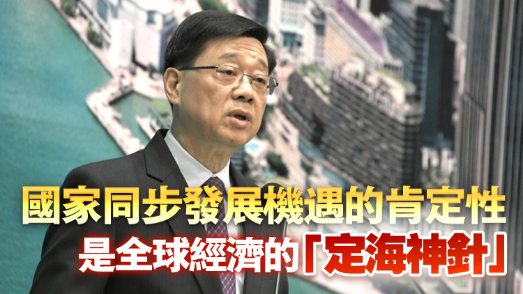 李家超批美國搞單邊主義滿口歪理 嚴重踐踏及侮辱多邊貿易體系