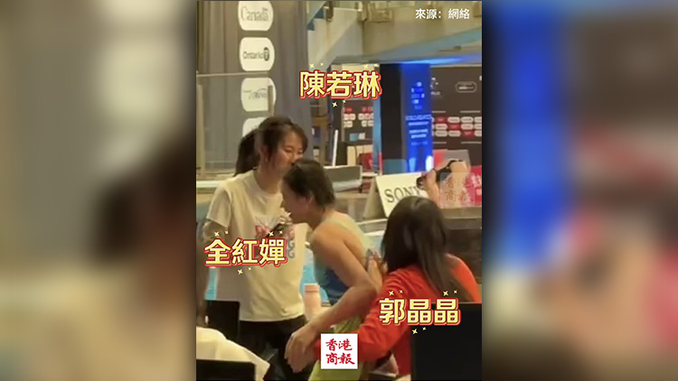 有片｜三代跳水冠軍同框 郭晶晶抱全紅嬋 陳若琳幫拍照