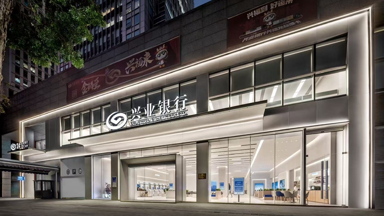 興業銀行深圳分行批覆50億元信貸額度 助力上市公司回購增持